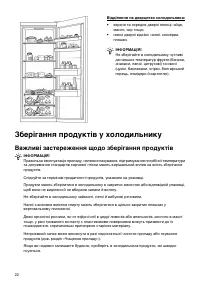 Страница 22