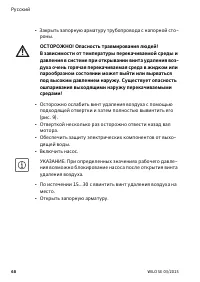 Страница 74