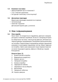 Страница 87