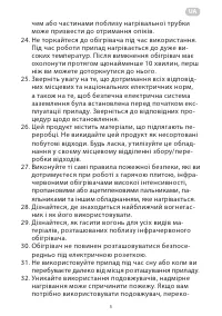 Страница 5