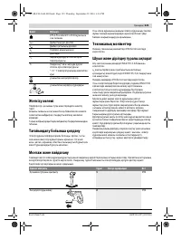 Страница 123