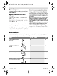 Страница 136