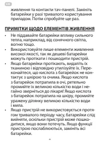 Страница 4