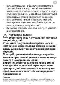 Страница 5