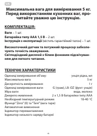 Страница 6
