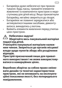 Страница 5