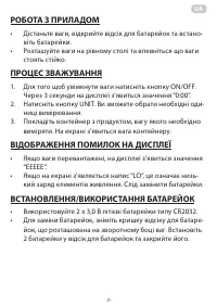 Страница 7