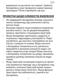 Страница 4