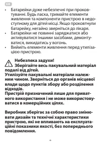 Страница 5