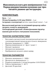 Страница 6