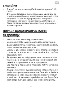 Страница 8