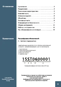 Страница 3