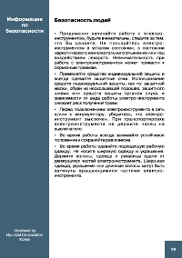 Страница 9