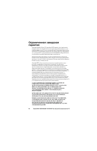 Страница 26