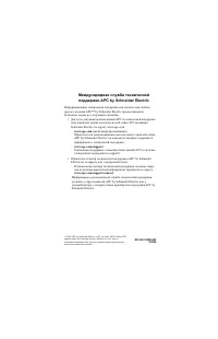 Страница 28