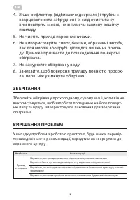 Страница 12
