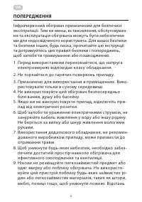 Страница 2