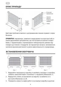 Страница 8