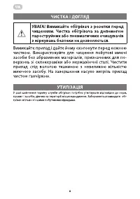 Страница 8