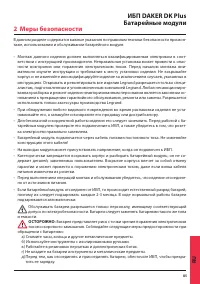 Страница 85