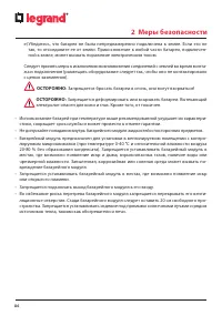 Страница 86