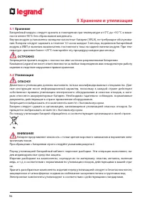 Страница 96