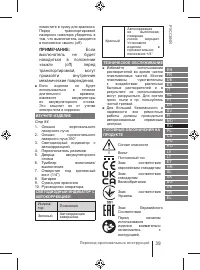 Страница 39