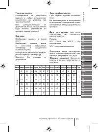 Страница 41