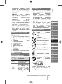 Страница 43