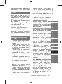 Страница 63