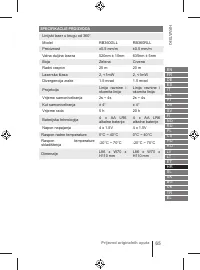 Страница 65