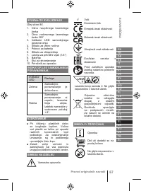 Страница 67