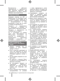 Страница 72
