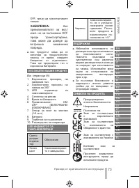 Страница 73