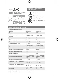 Страница 74