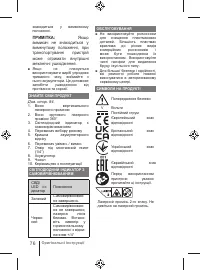 Страница 76