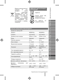 Страница 77