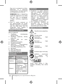 Страница 82