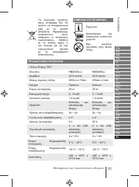 Страница 83