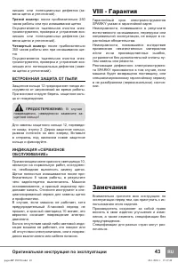 Страница 13