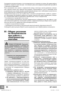 Страница 6