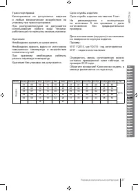 Страница 27