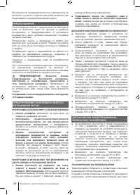 Страница 48