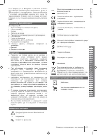 Страница 49
