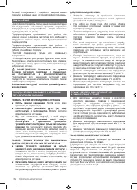 Страница 50