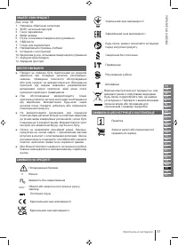 Страница 51