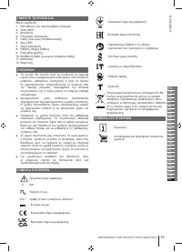 Страница 55
