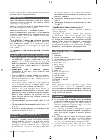 Страница 44