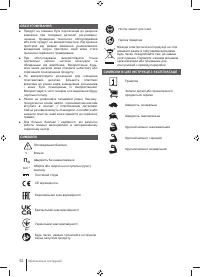 Страница 52
