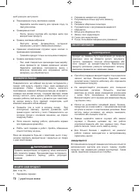 Страница 74